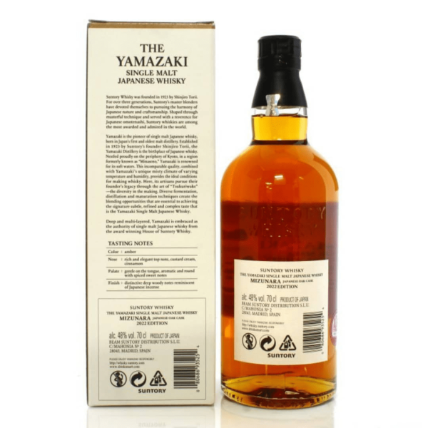 Yamazaki Mizunara 2022 Edition Tsukuriwake Selection 70cl 48% abv - Image 2